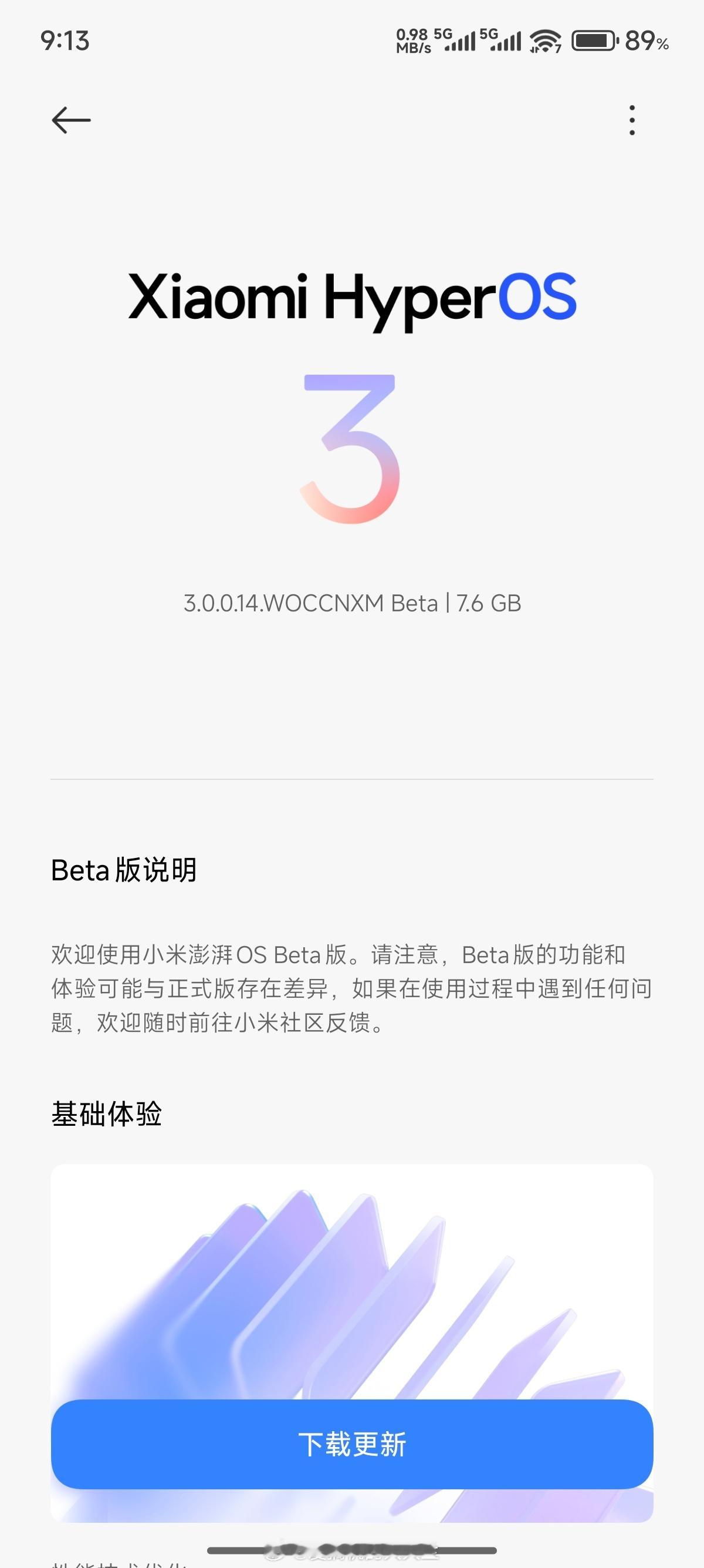 兄弟们，快去更新小米澎湃os3 ​​​