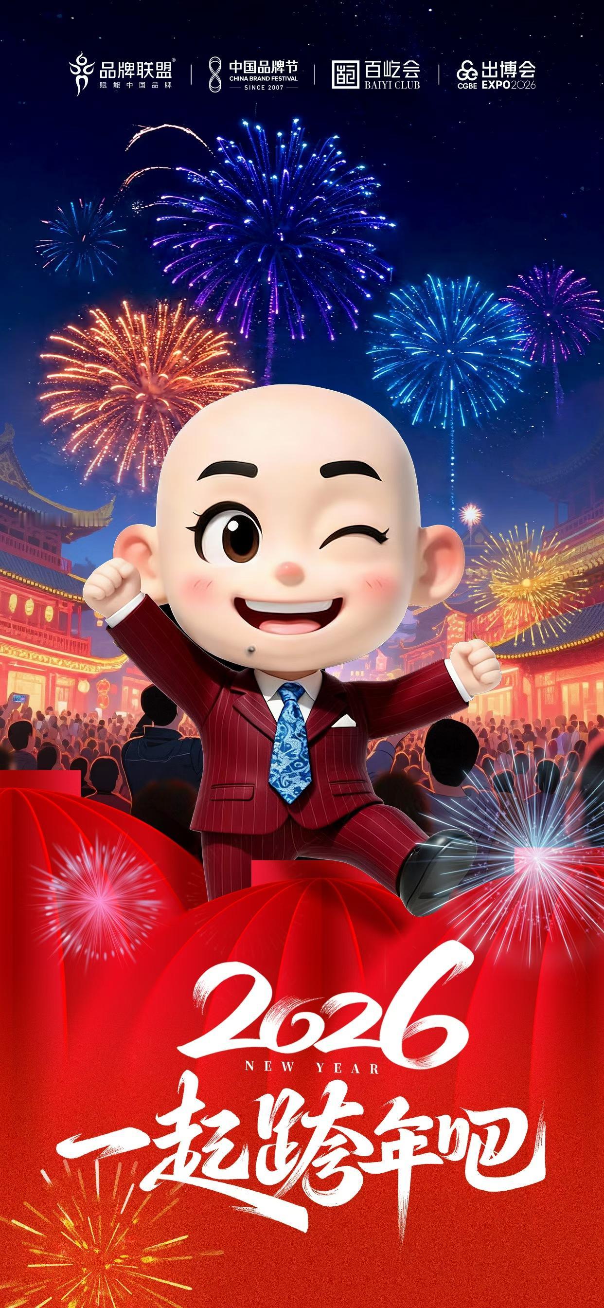 品牌大师全球第一推手重磅发声！2025（第二十届）中国品牌人物年会于深圳盛大启幕