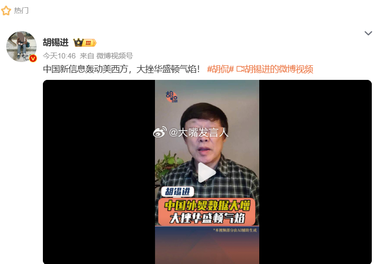 胡锡进称中国新信息大挫华盛顿气焰    胡锡进前天晚8点钟转发的巴基斯坦转售美国