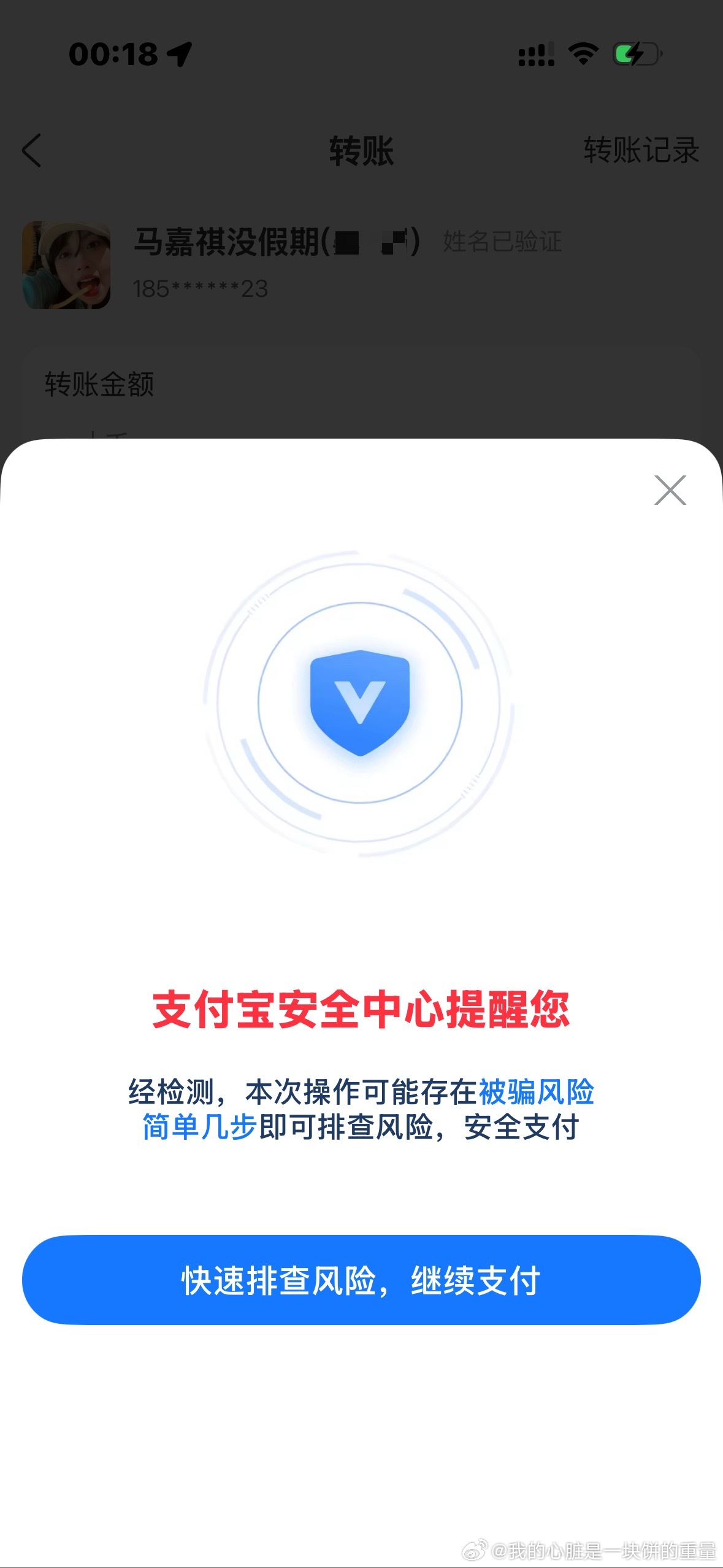 支付宝谢谢你的严谨 但是今天我朋友要是抢到了没钱秒付咋办！ 