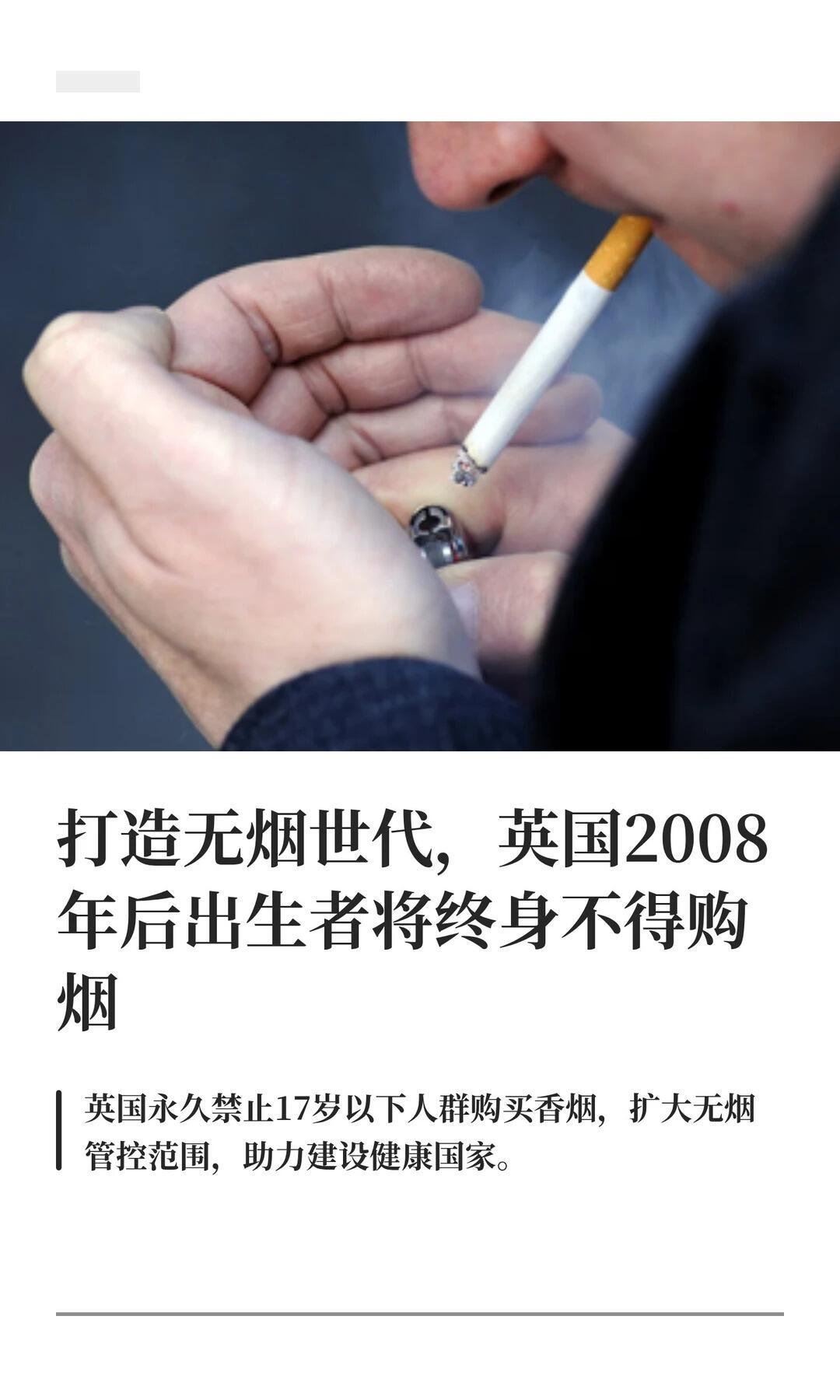英国那边最近搞了个挺有意思的新规定。BBC报道说，他们议会通过了一个烟草和电子烟