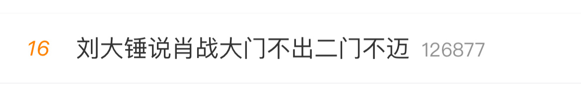 是女儿，是娇妻一辈子藏着、护着、惯着，是只属于一人的、娇滴滴的小囚宠。 