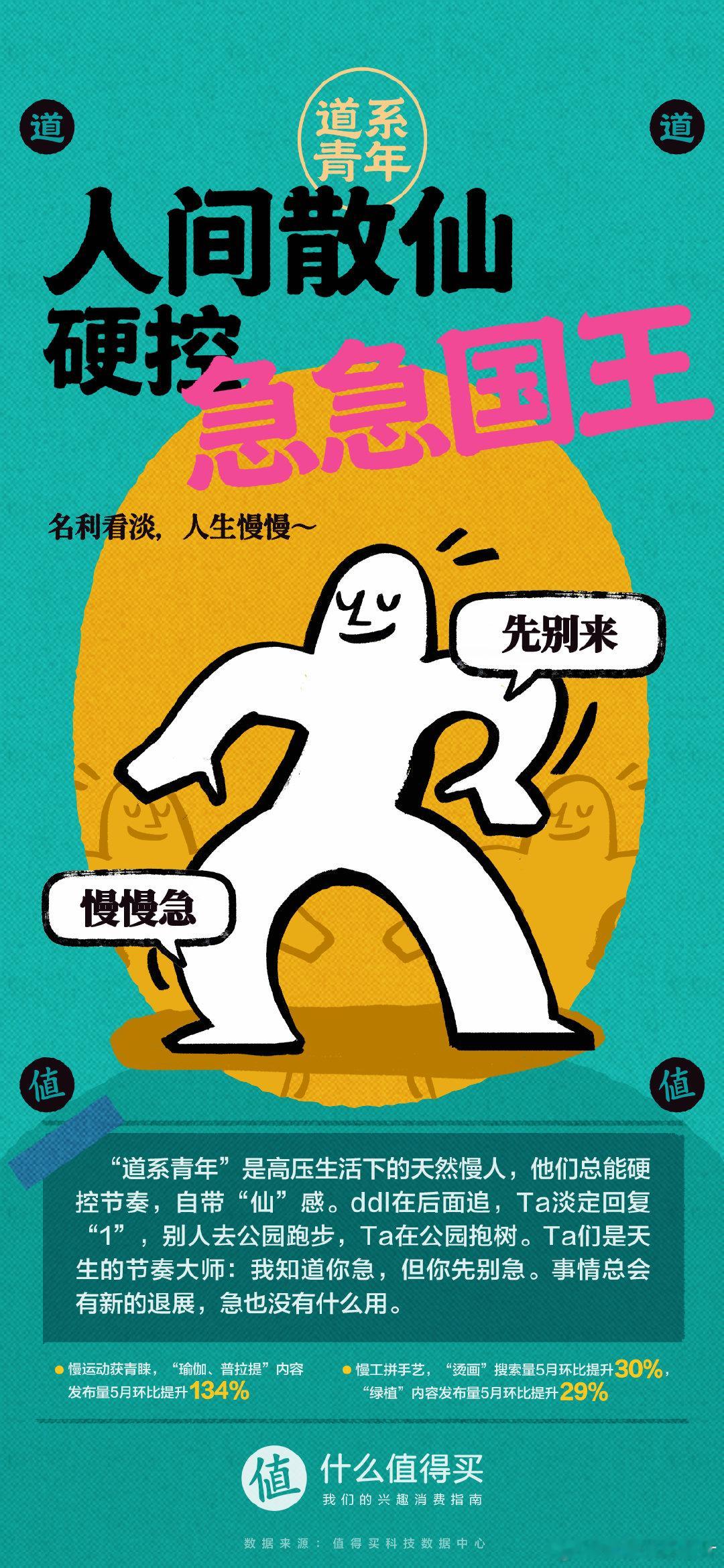 突然理解了道系人生的含金量 学着告别无效内耗，不再凡事硬扛。把精力收回来，安稳过