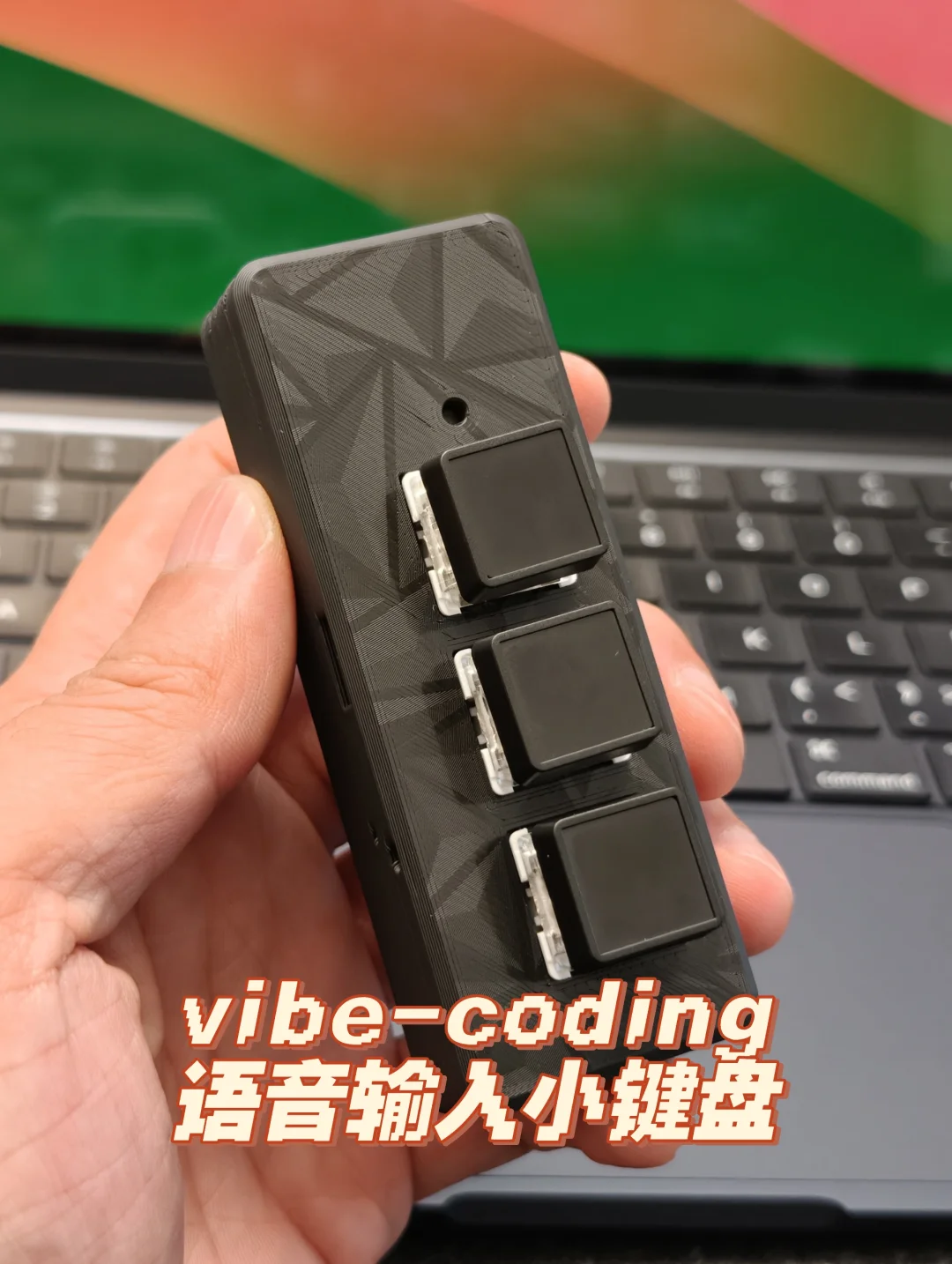 DIY vibe-coding 语音输入小键盘