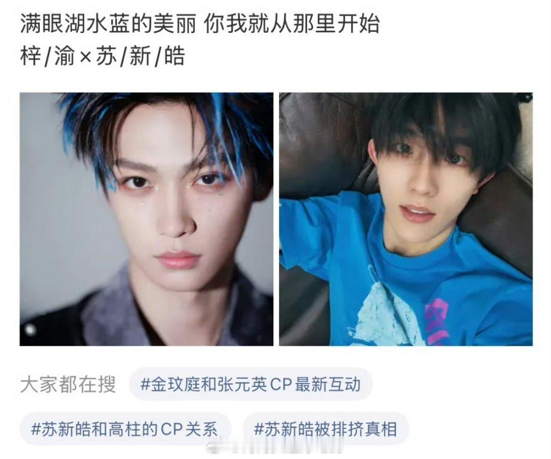 这条🧣，朱志鑫和苏新皓两家在交流，为什么[哆啦A梦害怕] ​​​