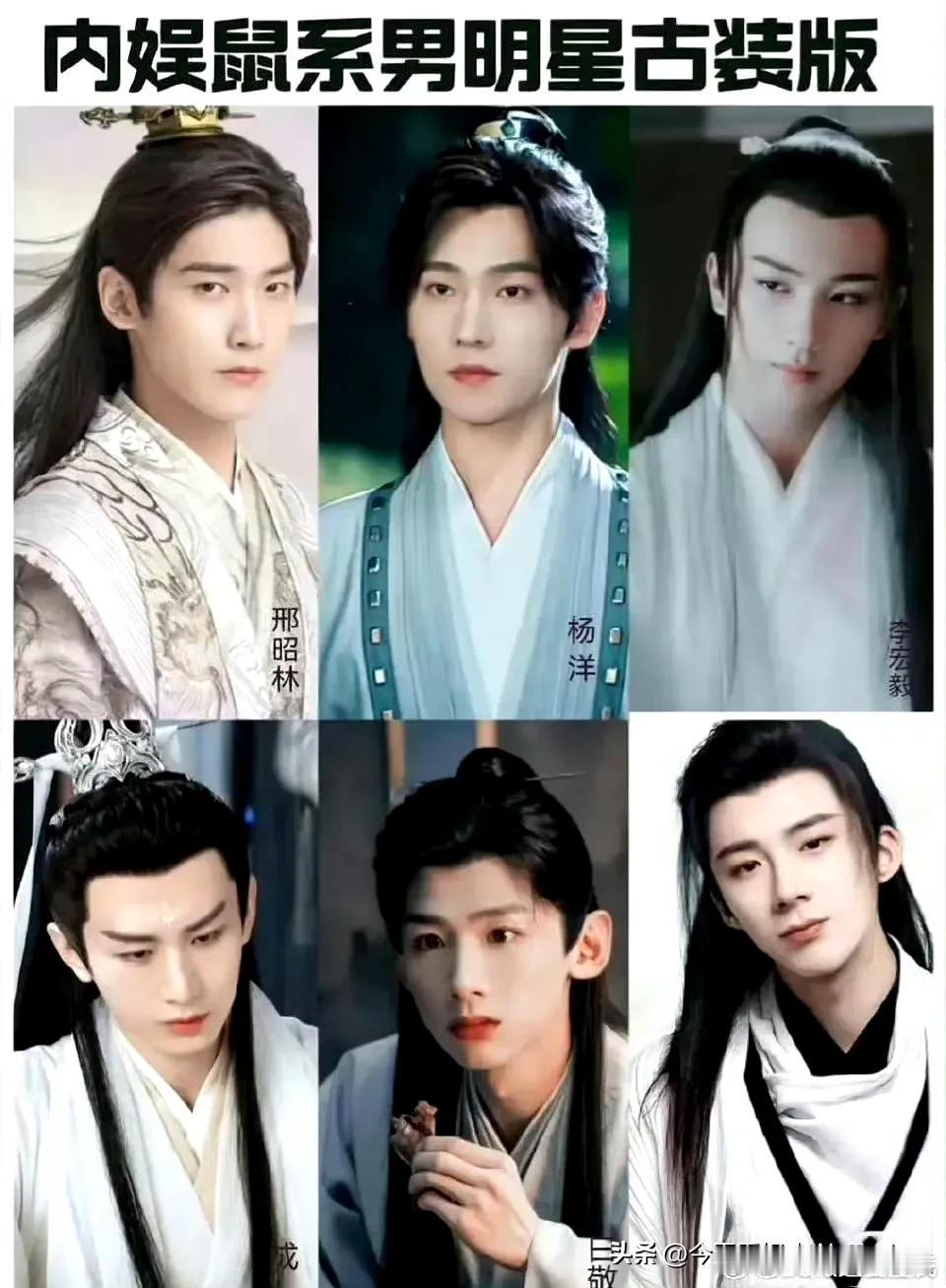 鼠系艺人洗白拉杨洋下水。可杨洋不p也长图里的样子，其他几个离了高p，真长图里的样