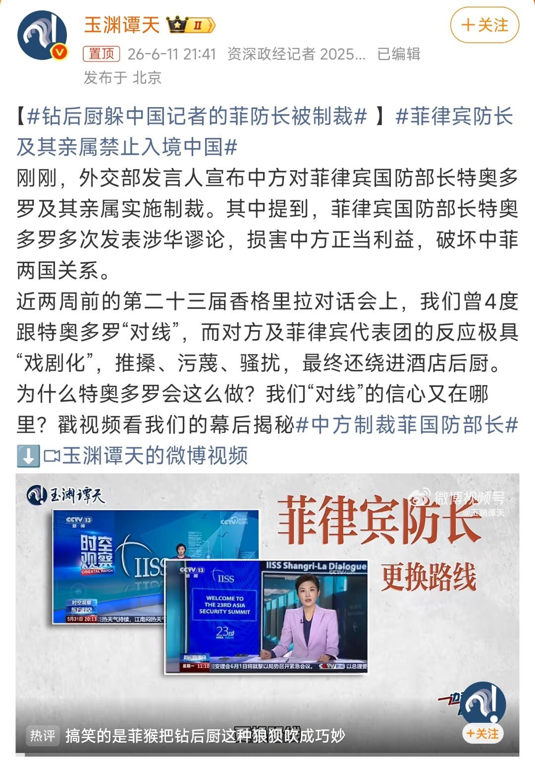 钻后厨躲中国记者的菲防长被制裁躲进后厨的小动作，早已暴露了心虚的本质。中方对菲防