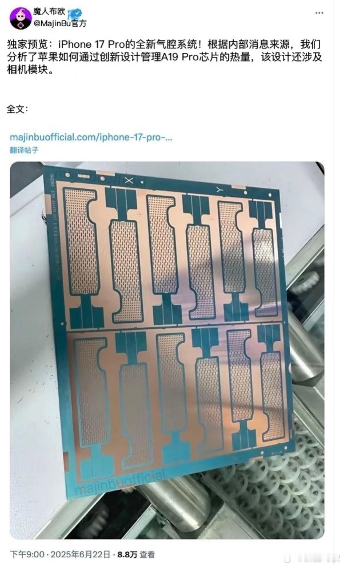 iPhone17散热你要解决了我就买，不解决我是不可能买，手机每天烫的跟要烧开水