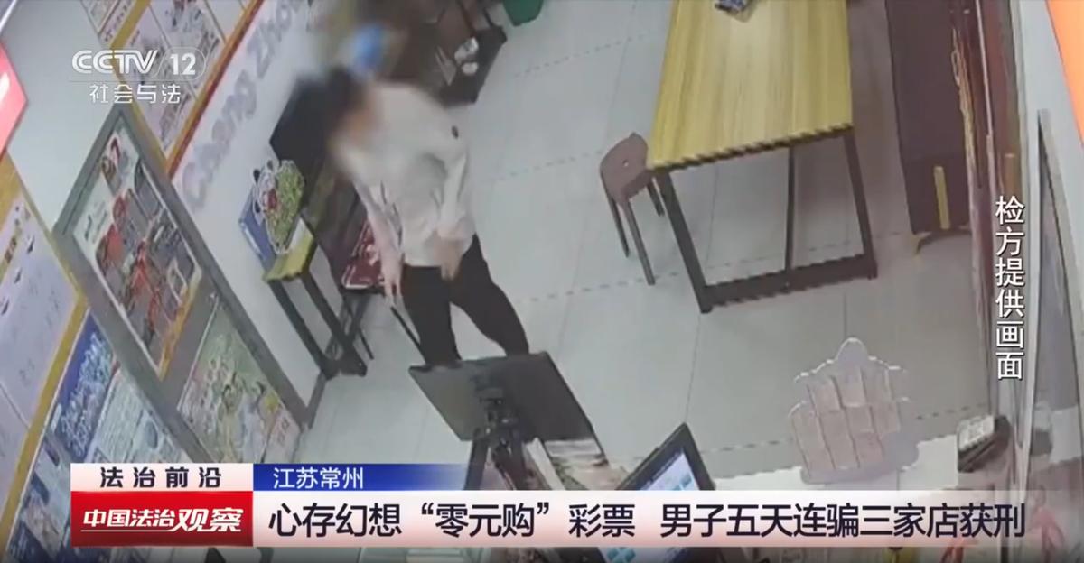 5天连骗3家彩票店，涉案不到一万块，法院判了6个月实刑：金额不大，为什么判这么重