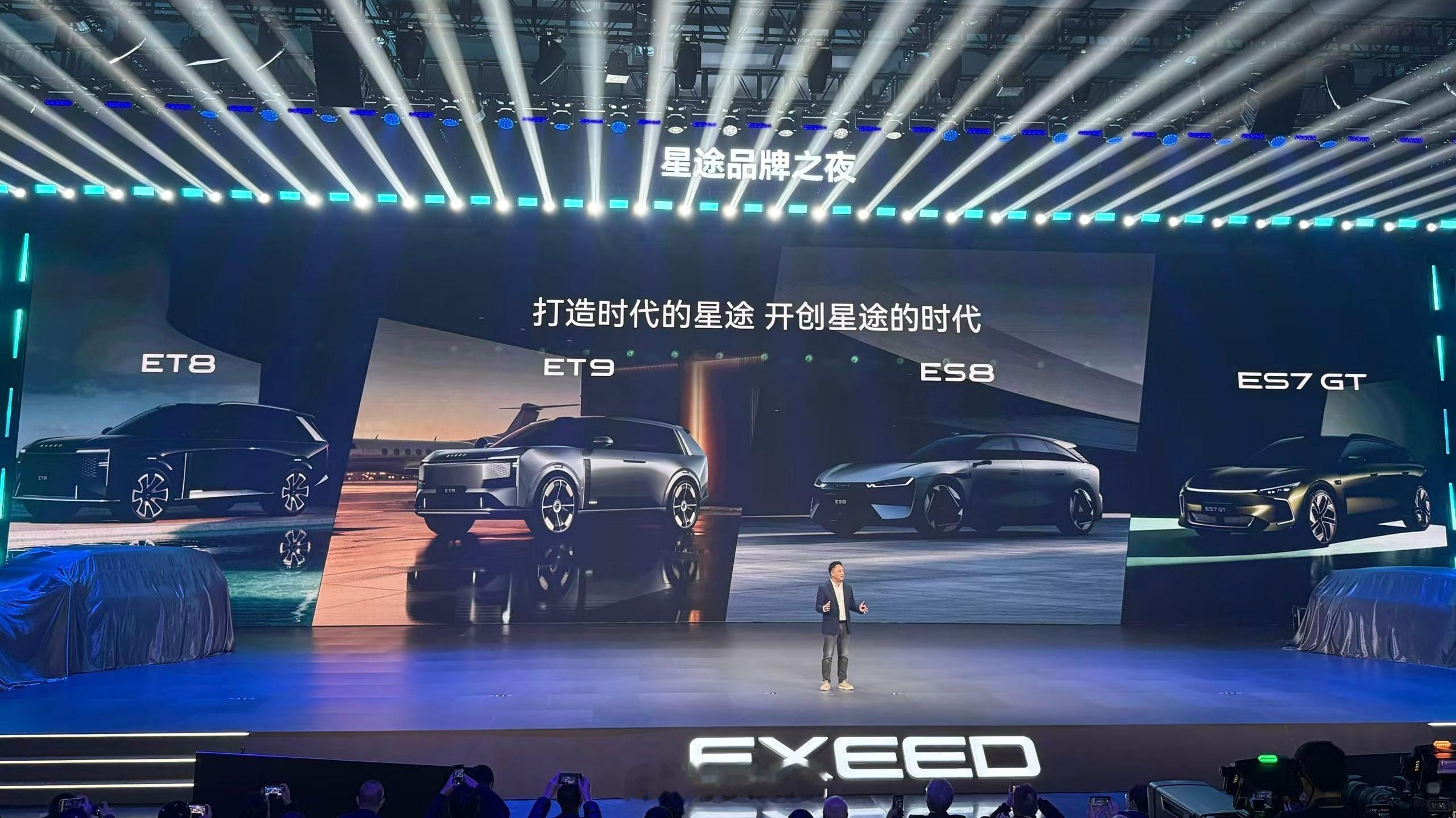 星途这次憋出来的大招可不少，昨天对外公布了未来的产品规划，推出4+4+X产品矩阵