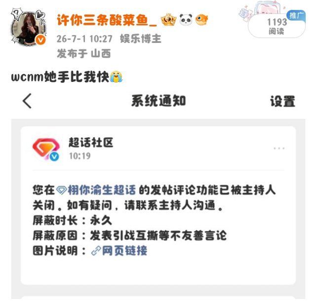其实我被pb我心里一点感觉都没有 就是乐呵了一下 因为我八百年不点开这个超话了 