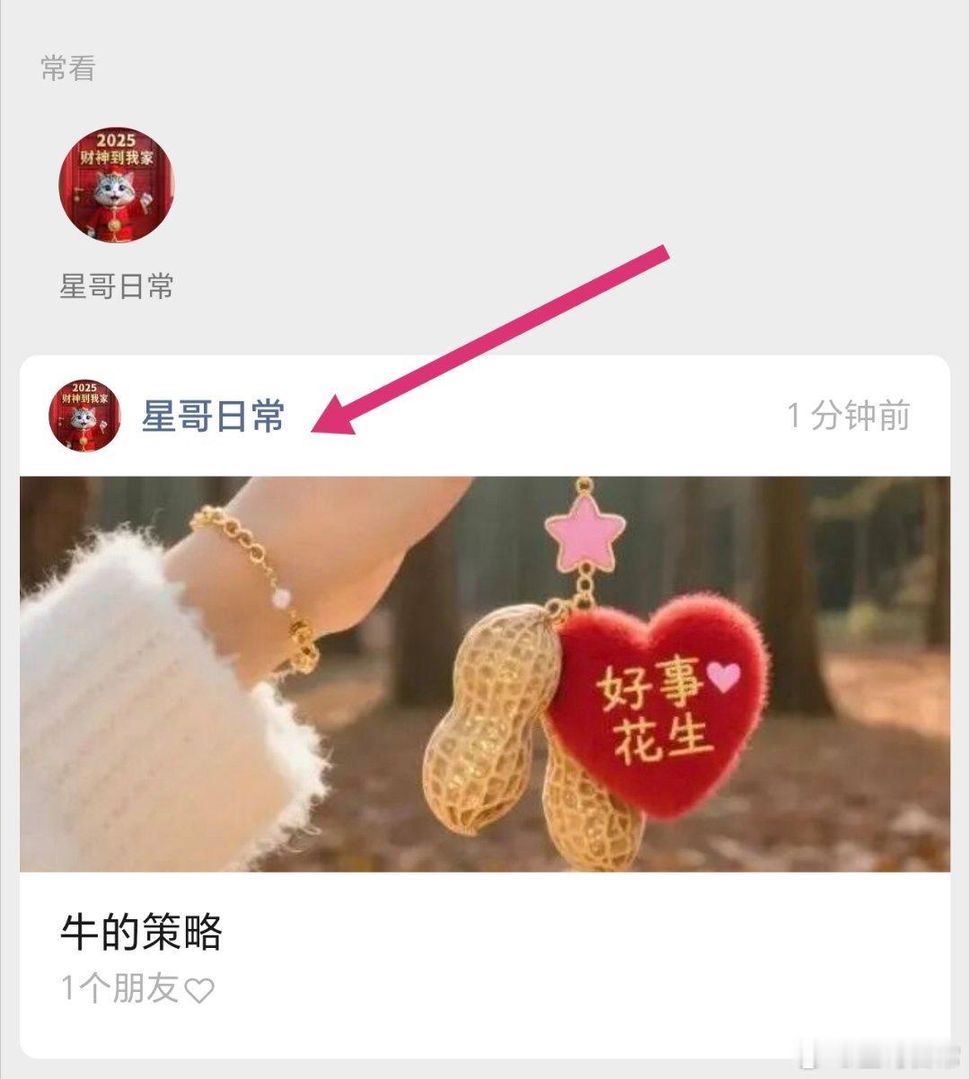 今天的文，比较简单。主要讲了一些星牛的策略。 ​​​