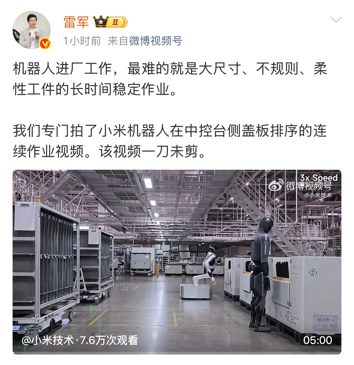 小米机器人又进化了，这次是在汽车工厂里分拣盖板。四个月前还在打螺丝，现在都能做更
