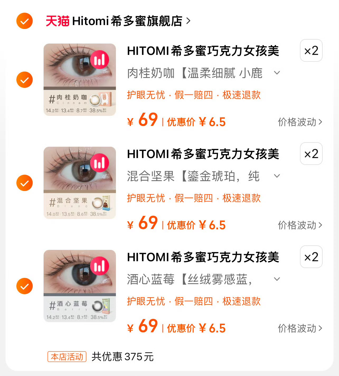 13一副半年抛[吃惊]！！！！ ​​​