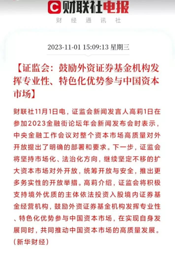 大A：哥哥，来玩会儿？
外资：不玩，不玩！

大A：哥哥，来嘛来嘛。
外资：不敢