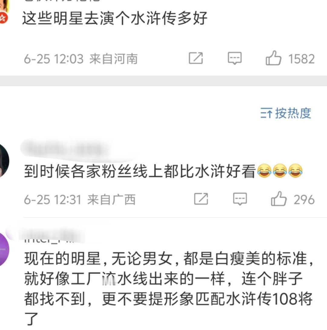 酱园弄堆砌明星不等于好电影 这个评论笑得我[允悲][允悲][允悲] ​​​