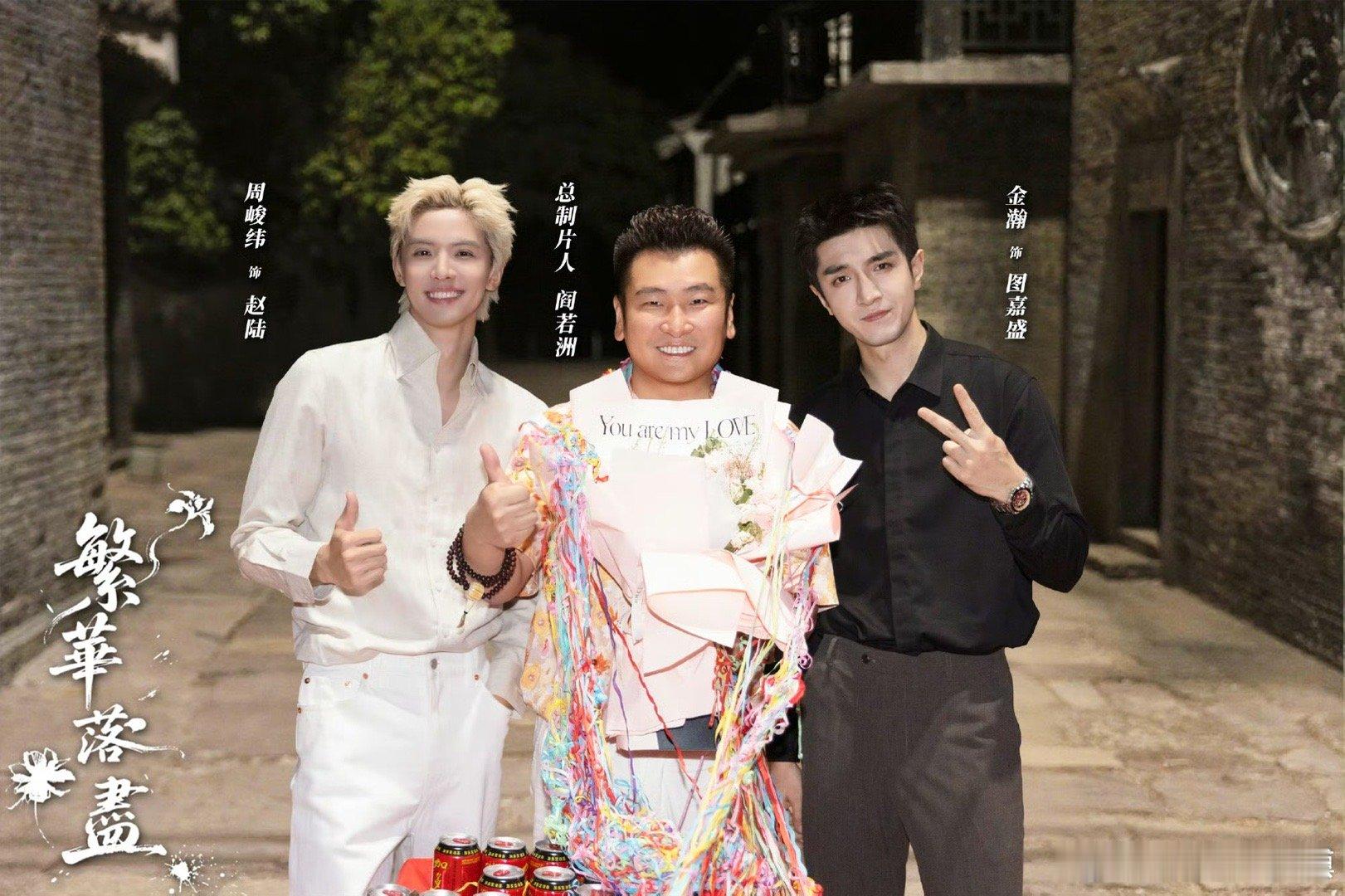 金瀚周峻炜新剧对抗路兄弟 背靠背闯难关，信任感直接焊死！一个主谋稳控场，一个主杀