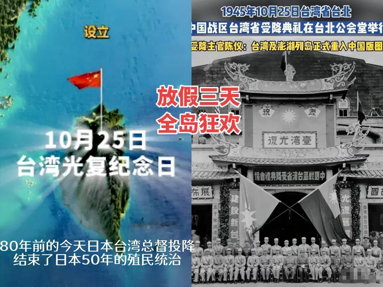法定节假日！
向英雄致敬 台湾统一 为祖国点赞 节假日