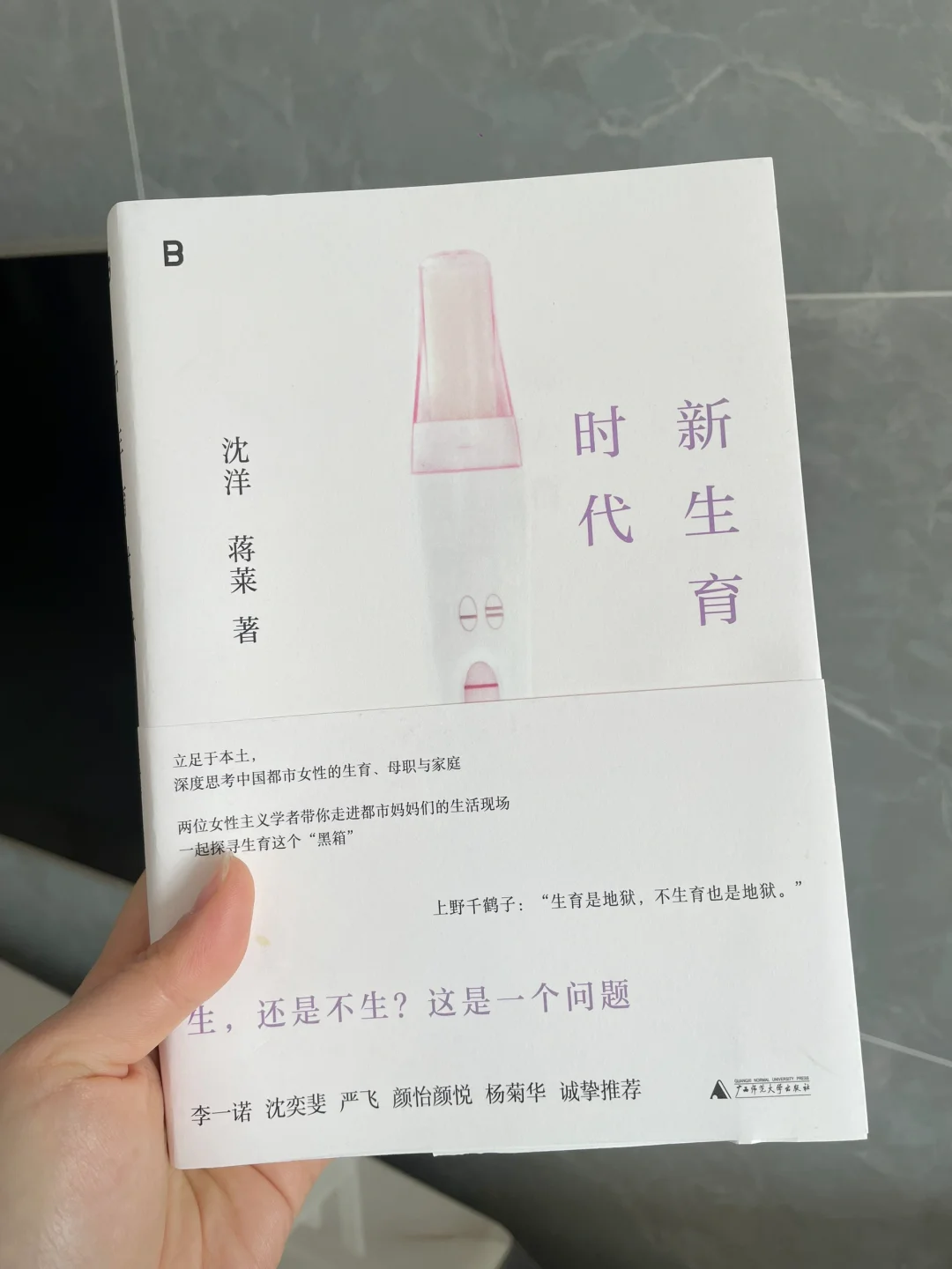 女孩们，恭喜你在生孩子之前读到这本书‼️
