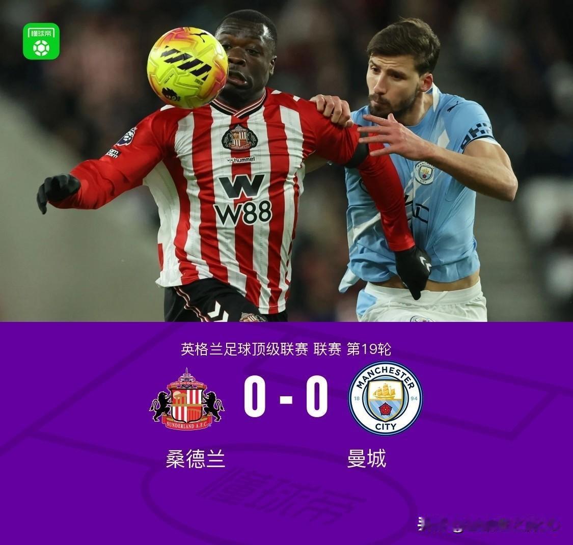 英超⚽️，曼城0-0憾平桑德兰，赛后詹俊老师感慨3点不争的事实！
1、你能想象吗