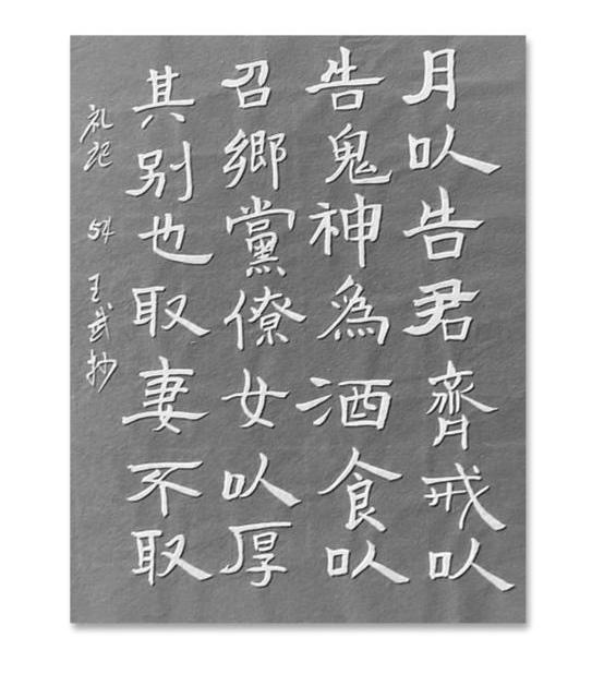 写字成果展