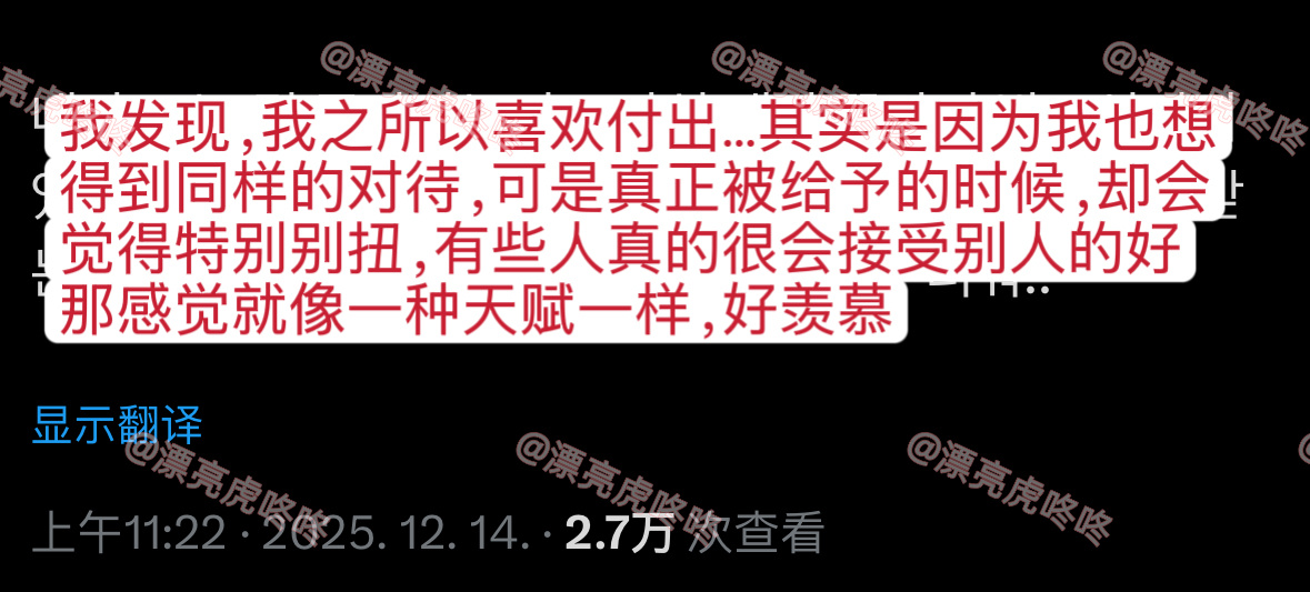 【twi】“之所以喜欢付出，其实是因为也想得到同样的对待” 