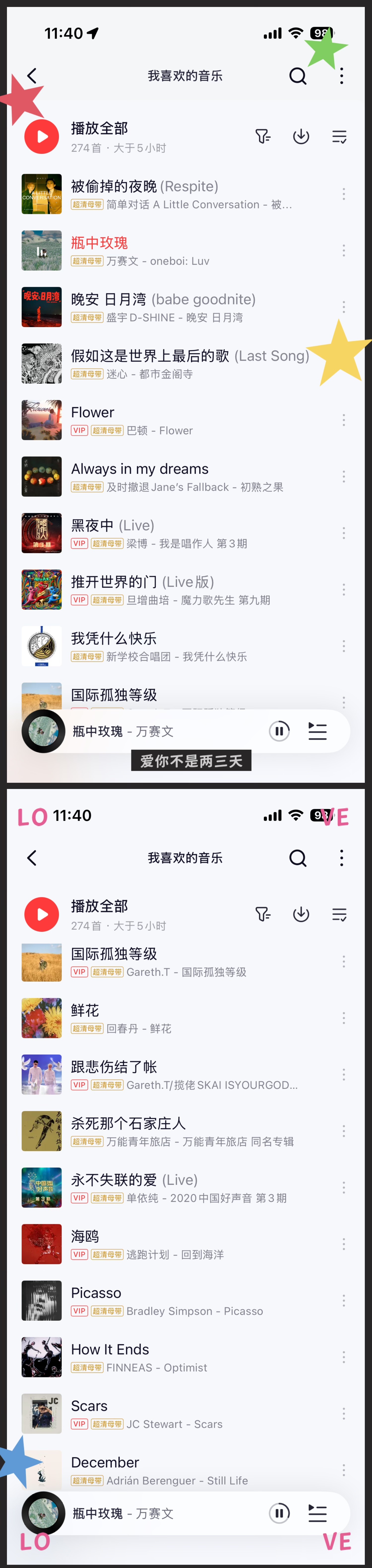 最近超爱中文歌，最新下的十几首都是中文歌。其中有没有你喜欢的歌？我散步的时候听、