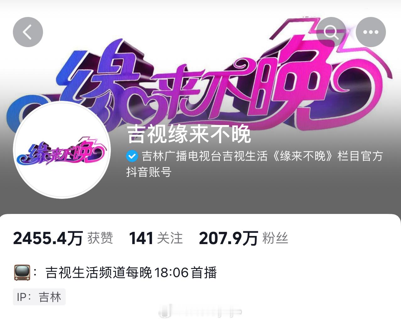 都给我去看 ！我最爱的相亲节目 主打真实哈哈哈谁懂啊今天休息一整天都在看东北大妈