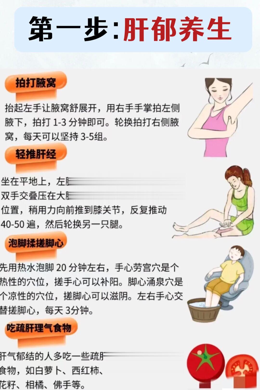上热下寒”最强的调理攻略