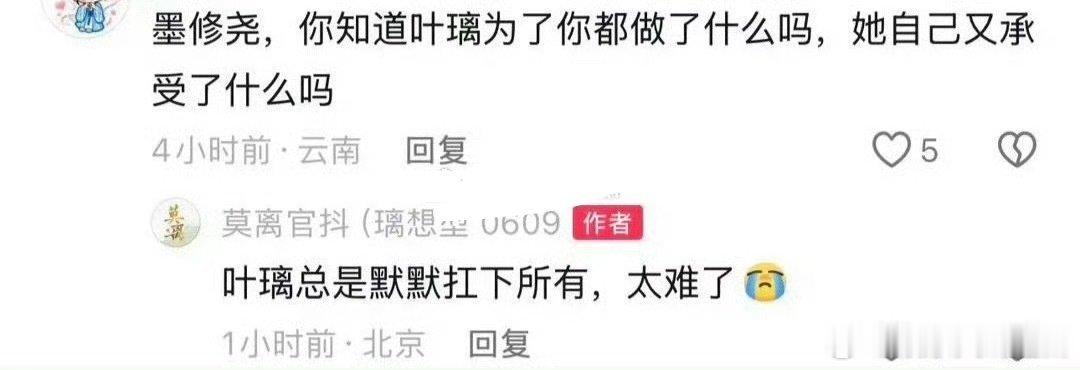 莫离男主人设 《莫离》第14集，男主墨修尧仅出场1分55秒。数据背后，是剧方对角