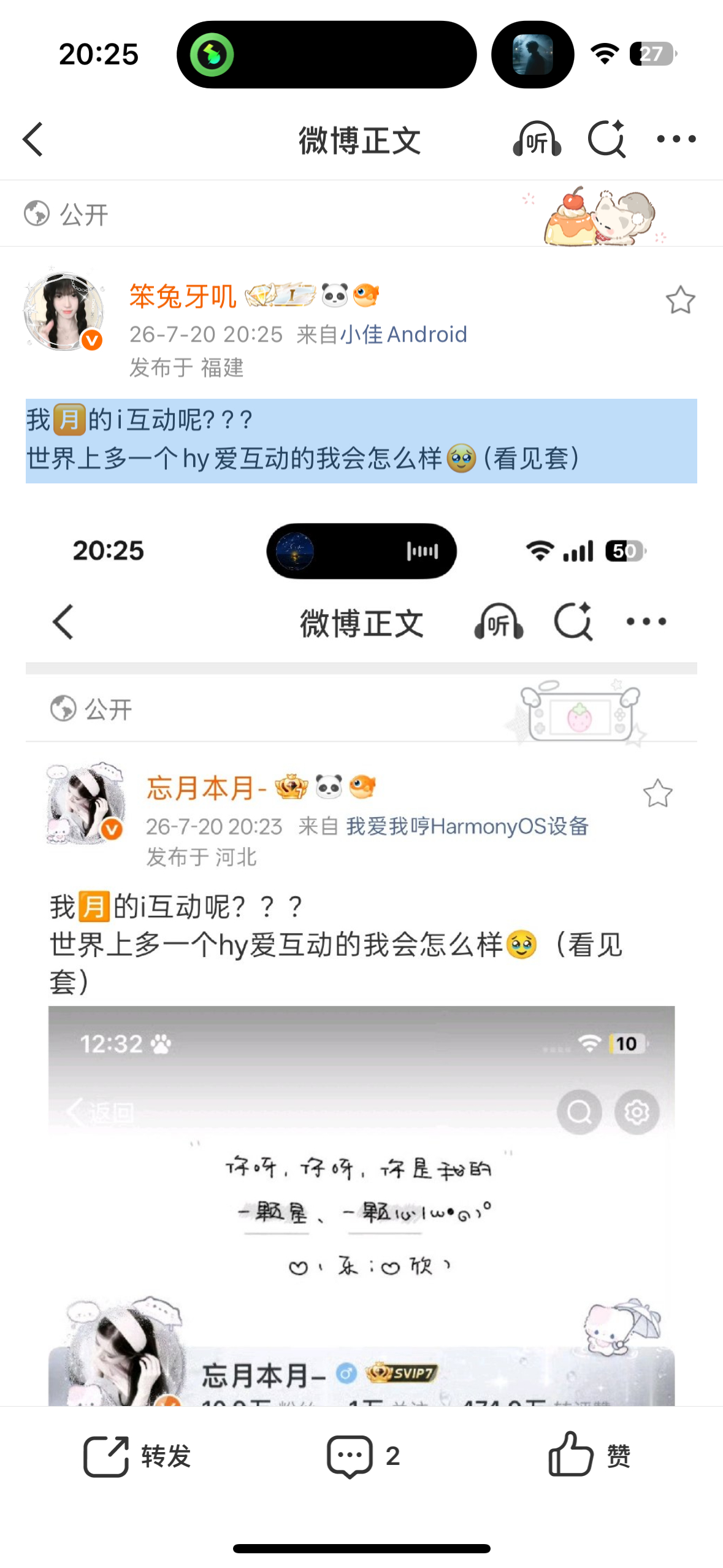 我🈷️的i互动呢？？？ 世界上多一个hy爱互动的我会怎么样🥹（看见套） 
