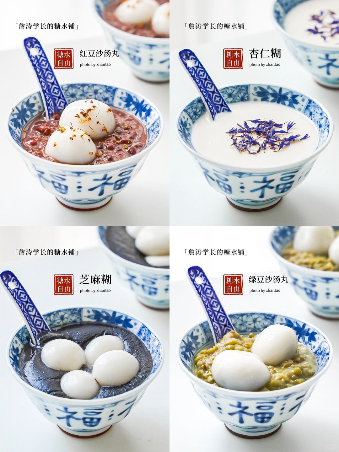 全村的骄傲🧨从广东带回糖水配方的福建男人