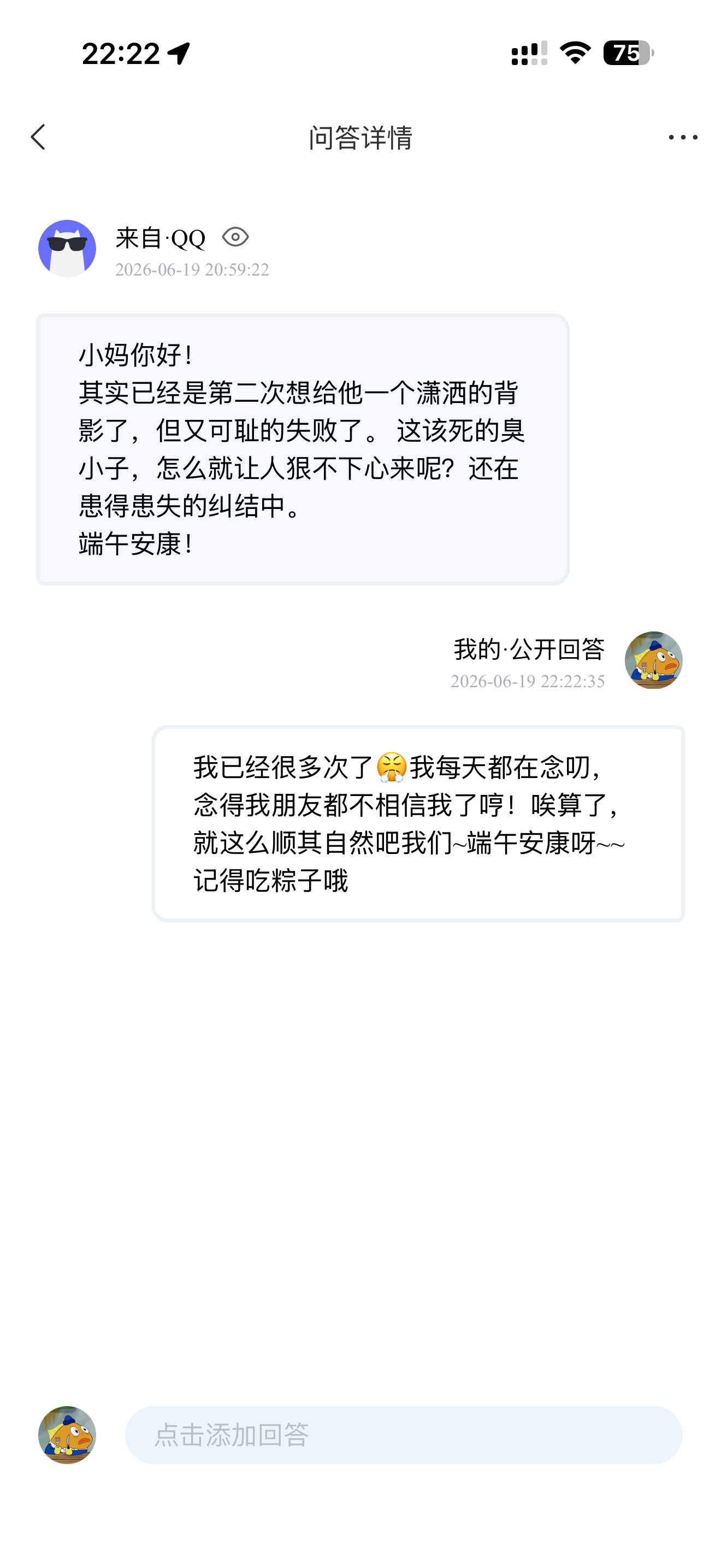 神经病小妈的心灵马杀鸡 