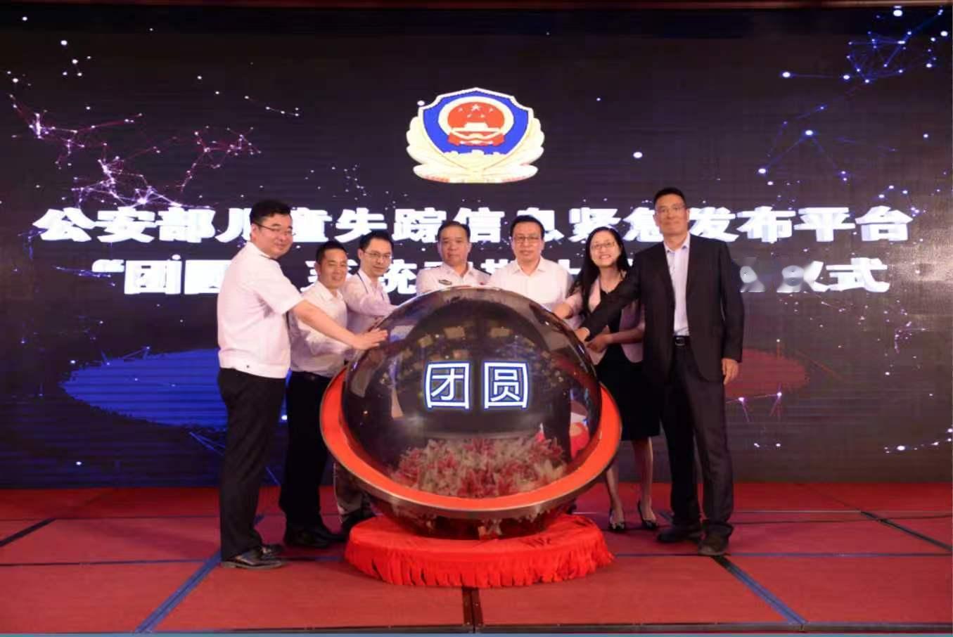 团圆系统10年找回5137个孩子 同一群善意的人，打完拐又投身青少年禁毒公益，一