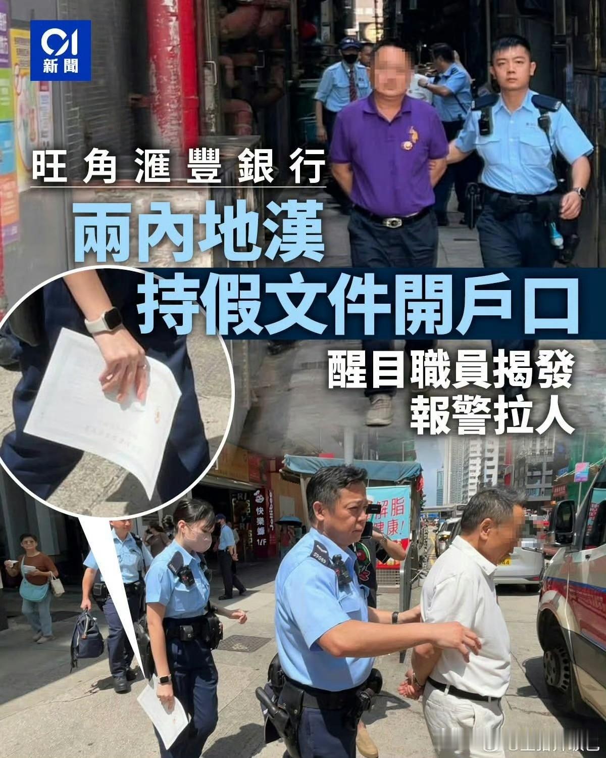 去香港开银行账户不是不行，但合规！


法网恢恢疏而不漏，2026关键词：合规！