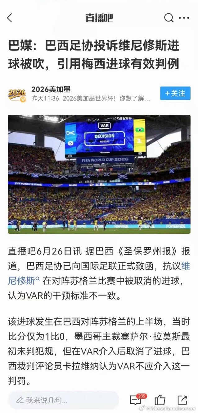 只问一句，维尼修斯是哟先生吗C罗证件照上新
