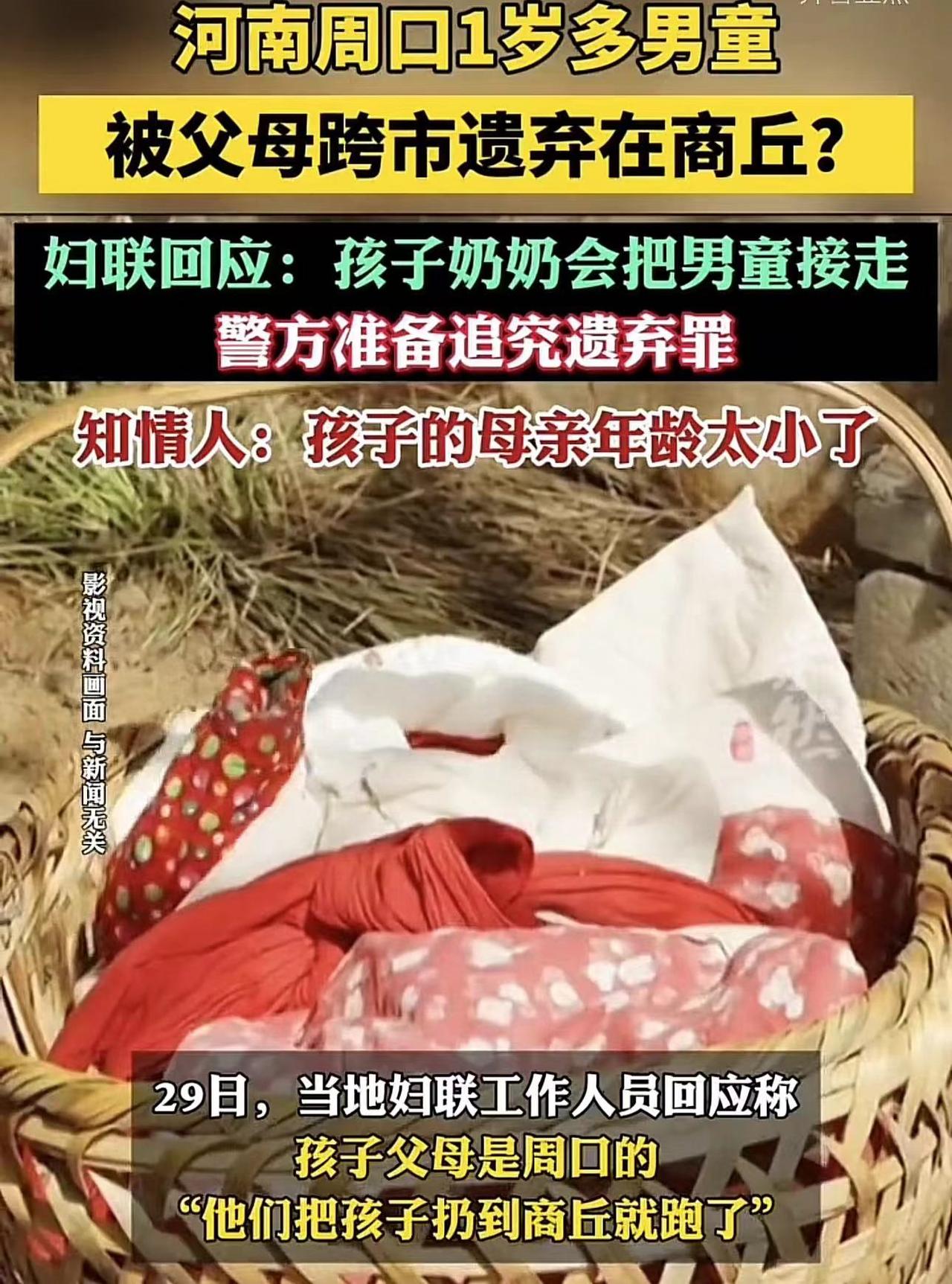 河南一岁男童被遗弃后续：警方准备追究父母遗弃罪
2月29日，有网友曝光了这样一件