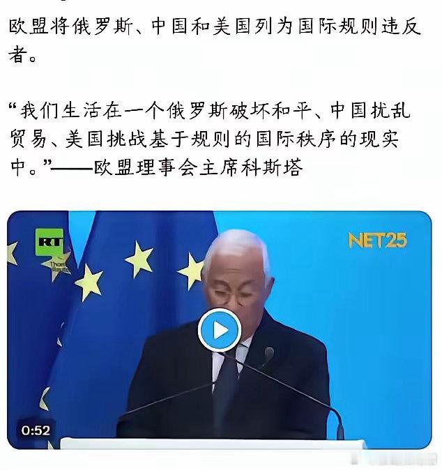 欧盟：战争打不过俄罗斯，生意又抢不过中国，跟美国又没法讲理 