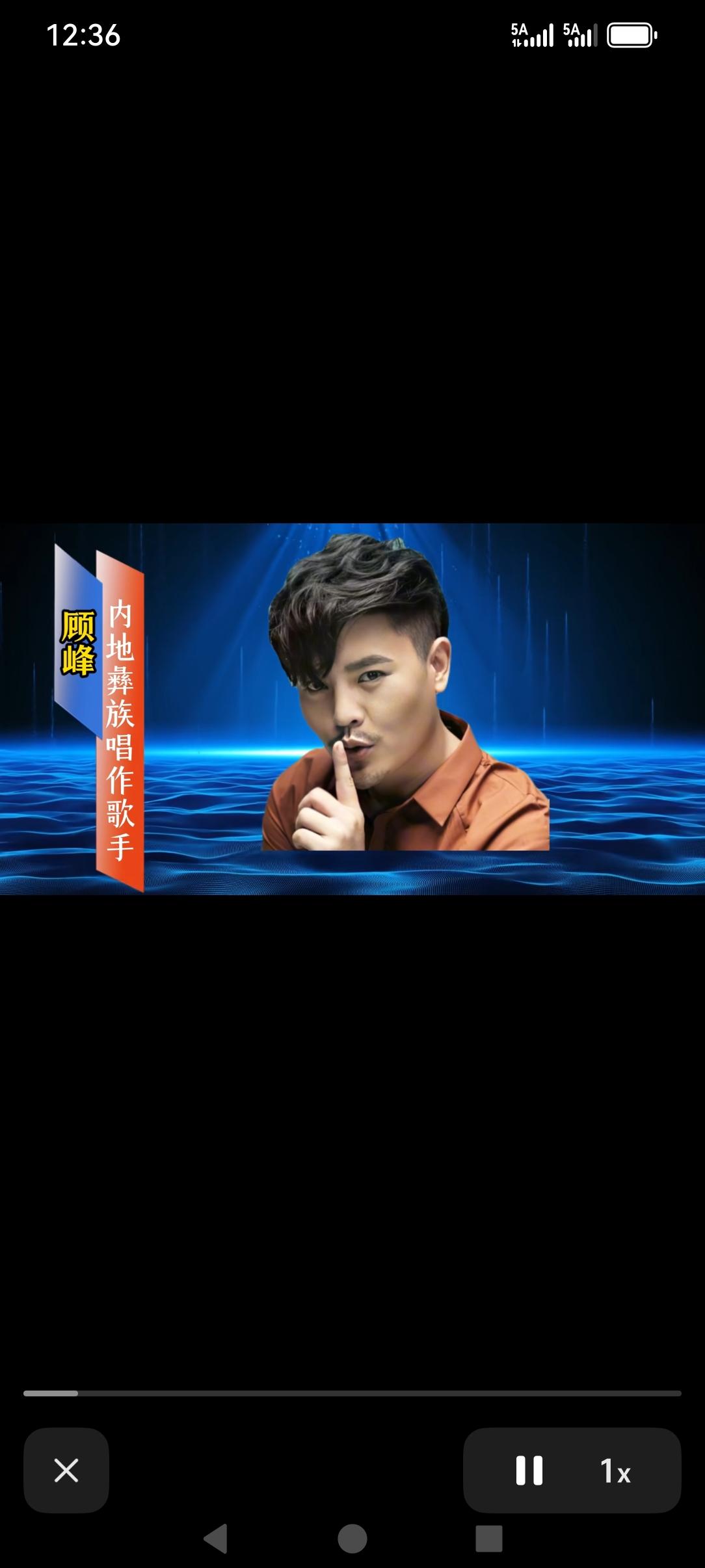 这是云南镇雄的歌手，音乐人，他叫顾峰，也许你并不认识他，但是你一定听到过他的歌，