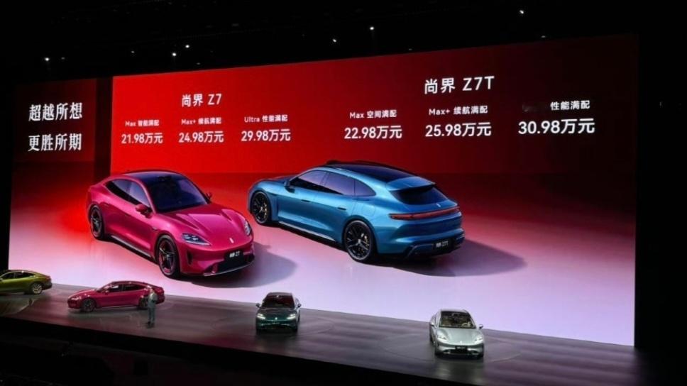 尚界Z7 21.98万元起售尚界Z7T 22.98万元起售。百家车坛