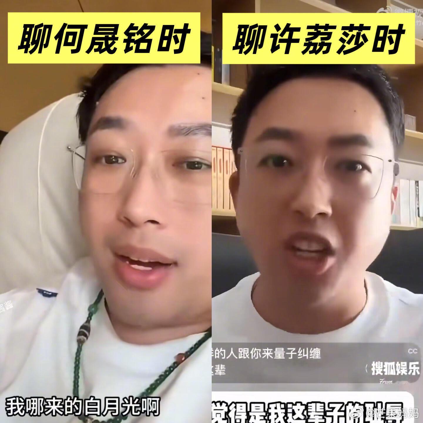 许荔莎改简介疑似许荔莎被小三嫂子真的太有网感了，差点没给于正气疯，直播聊到何晟铭