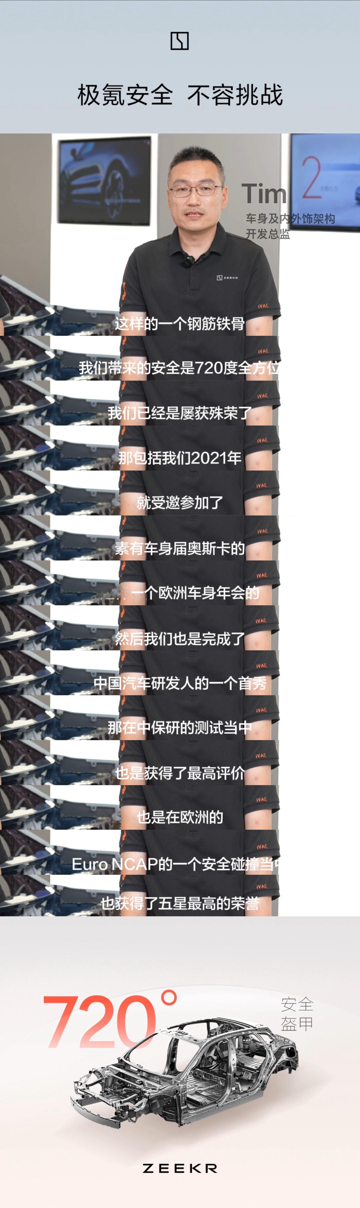 #极氪高管质疑懂车帝#全新极氪001超长吸能盒，吸能距离大幅增强，最大程度减少碰