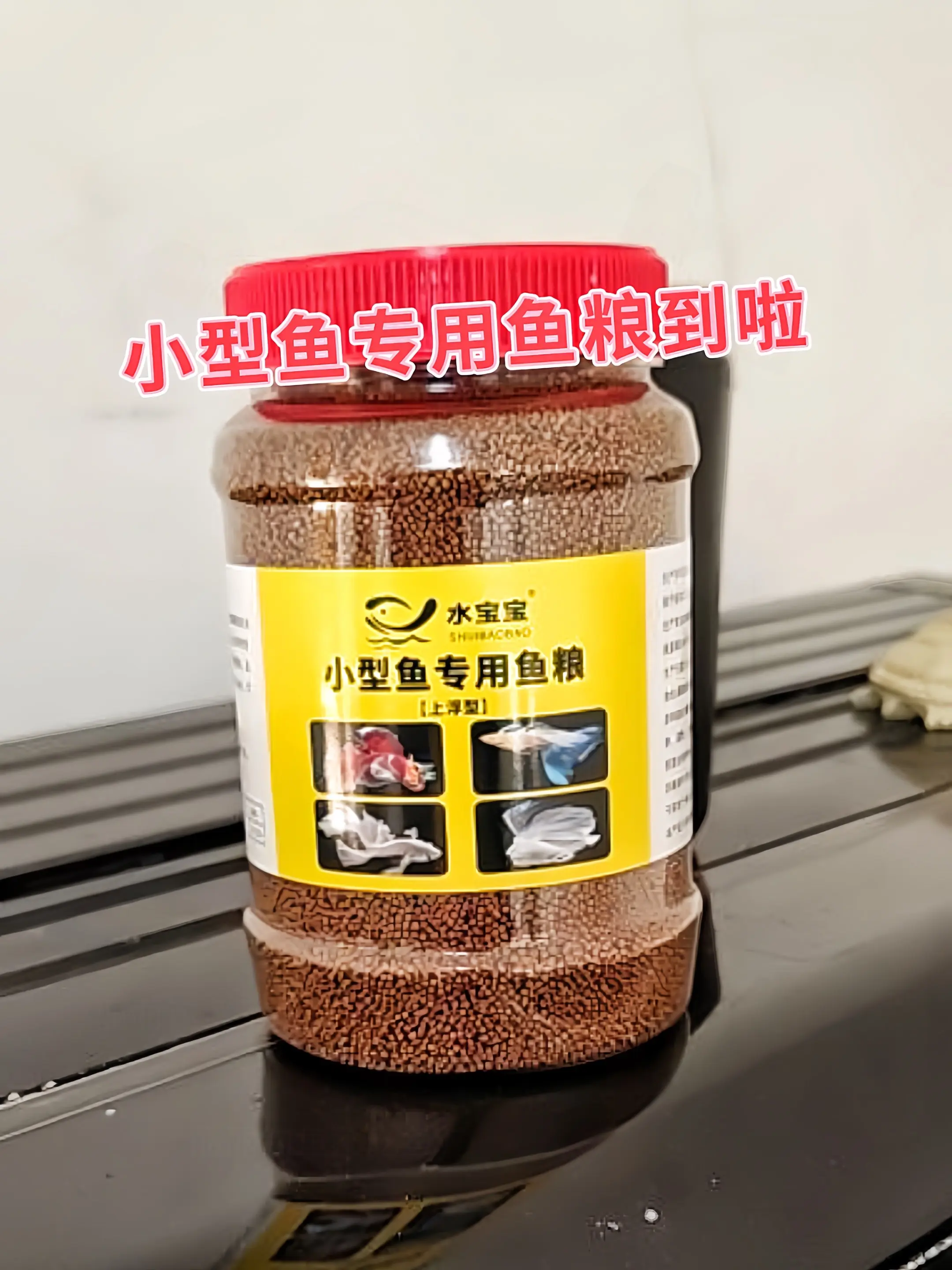 精准适配小宠口福  专为小型鱼打造，颗粒精巧细致，完美契合孔雀鱼、斑马...
