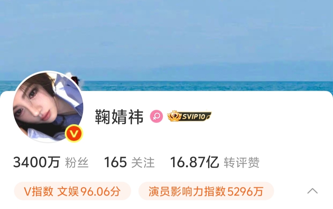 鞠婧祎3400w粉丝啦✌️✌️ 