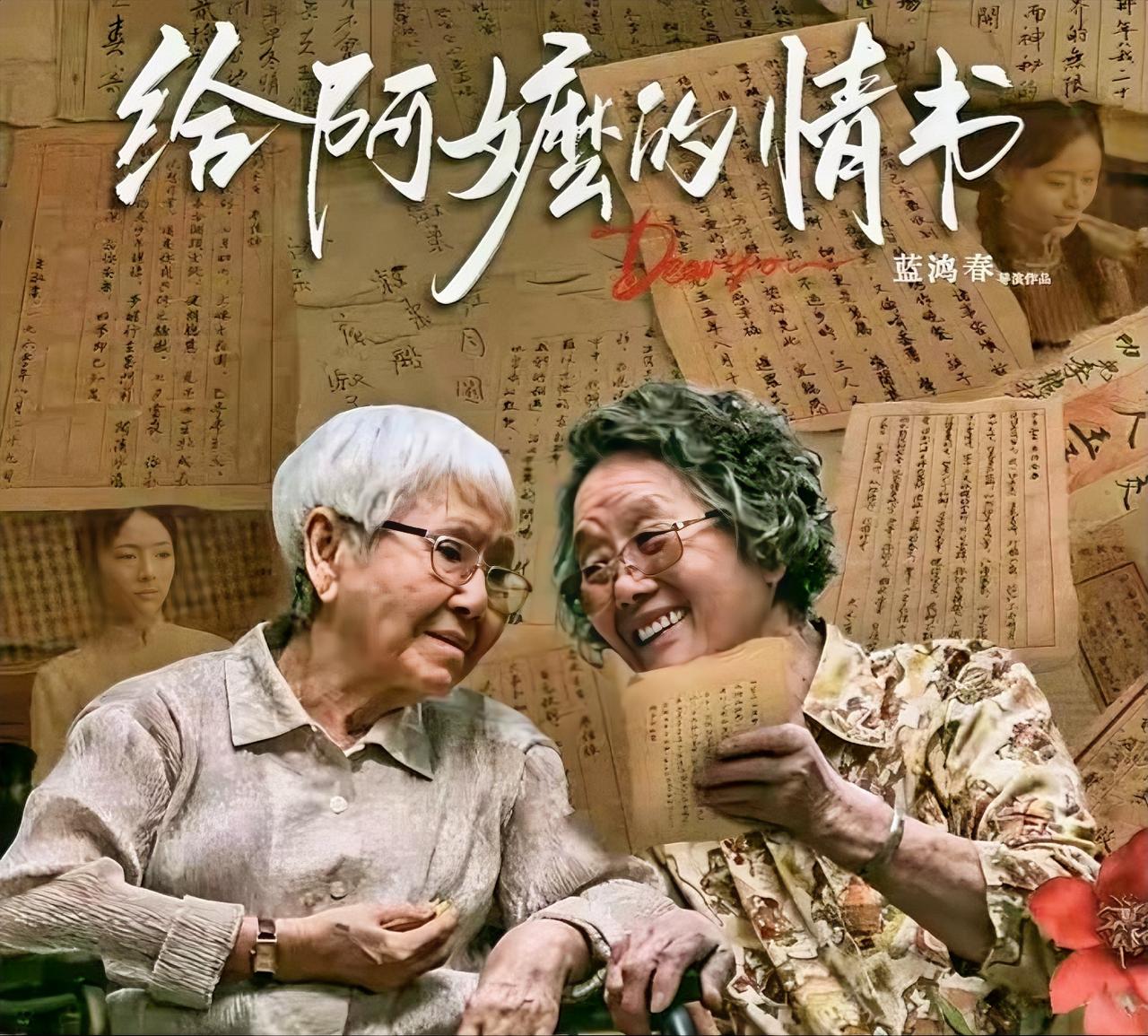 《给阿嬷的情书》为啥能大火？
个人觉得没有大牌演员，全靠素人实景拍摄，说白了赢在