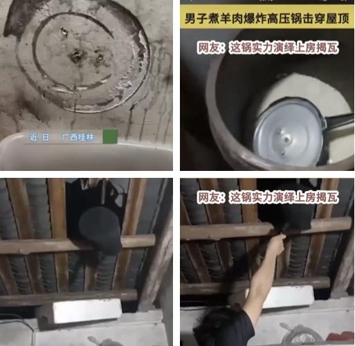 一男子煮羊肉爆炸高压锅击穿屋顶，现在还有人在用高压锅吗？
今天看到推送，说近日，