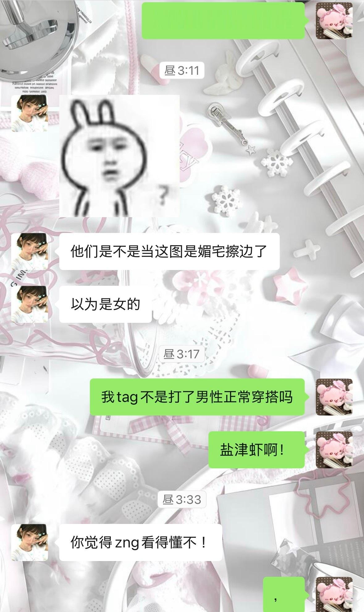 发现我家受儿的大腿照被一群zng收藏后be like 