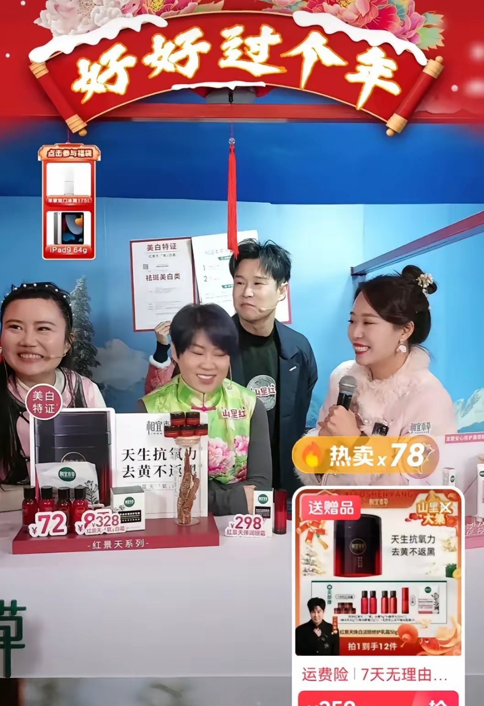 小沈阳夫妻，开完演唱会，就直播带货，每个赛道都想捞一把！给普通人留点机会不好吗？