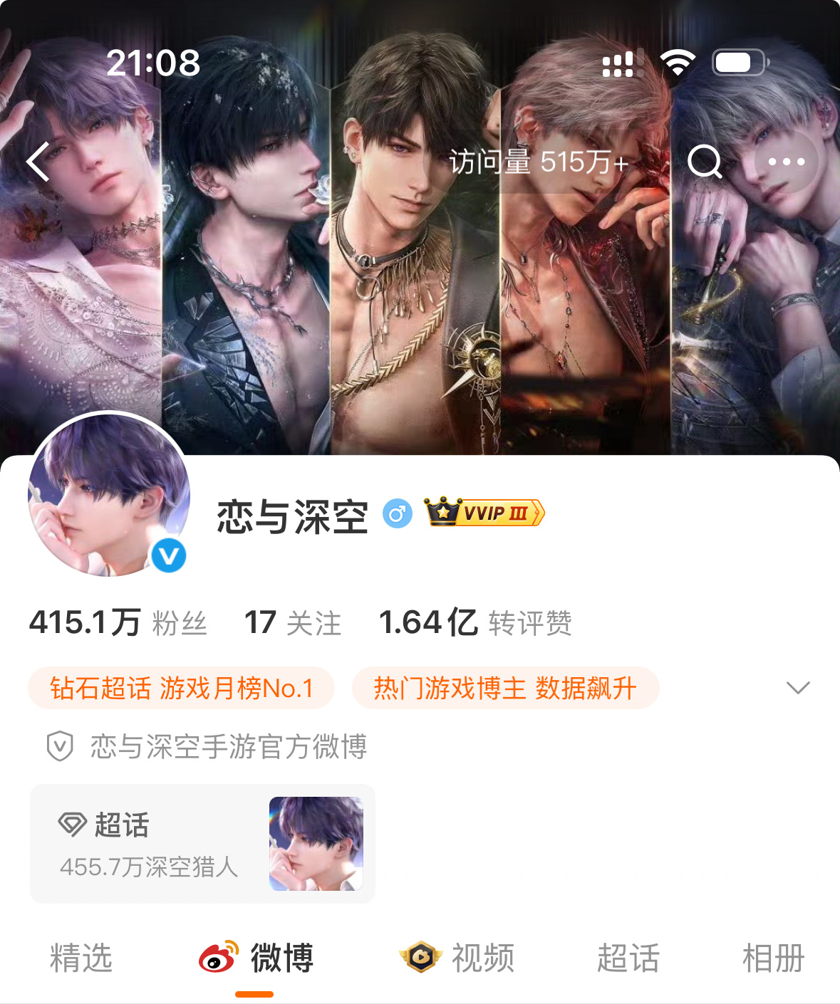 叠纸已删除所有敖尹的相关内容，猎人们你们胜利了，第一次感觉到大家团结的力量，接下