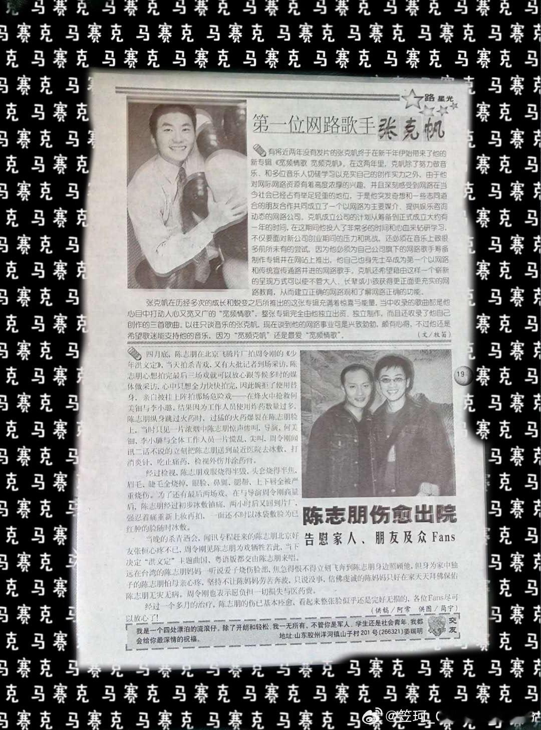 小虎队  老三陪老二